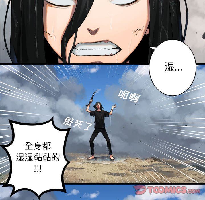 [韩国漫画] 她的召唤兽 奇幻,巨乳大奶#[78P]-66