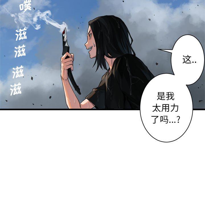 [韩国漫画] 她的召唤兽 奇幻,巨乳大奶#[78P]-68