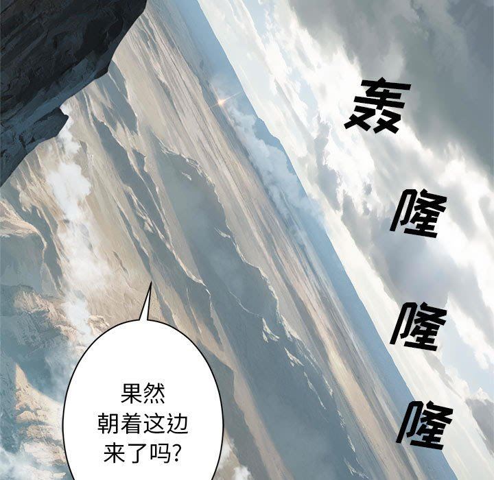 [韩国漫画] 她的召唤兽 奇幻,巨乳大奶#[78P]-72