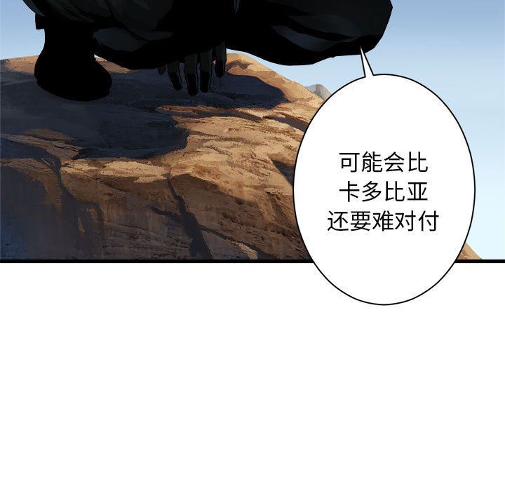 [韩国漫画] 她的召唤兽 奇幻,巨乳大奶#[78P]-76
