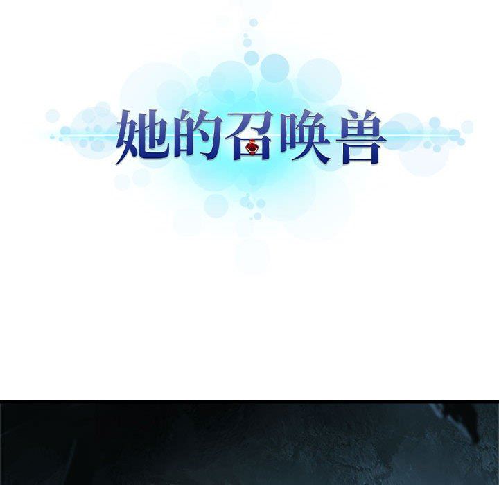 [韩国漫画] 她的召唤兽 奇幻,巨乳大奶#[74P]-16