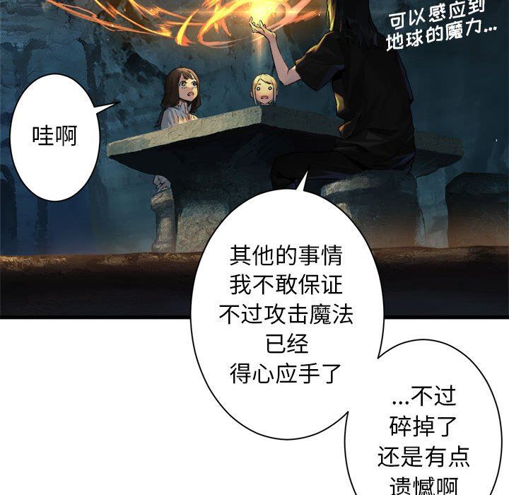 [韩国漫画] 她的召唤兽 奇幻,巨乳大奶#[74P]-21