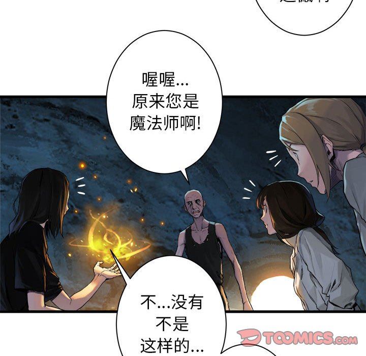 [韩国漫画] 她的召唤兽 奇幻,巨乳大奶#[74P]-22
