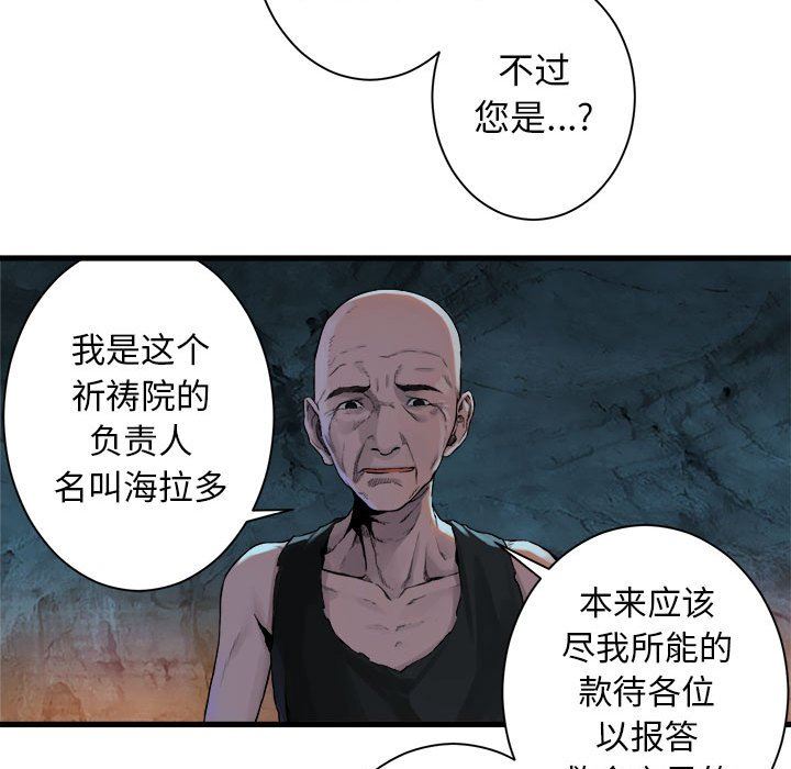 [韩国漫画] 她的召唤兽 奇幻,巨乳大奶#[74P]-23