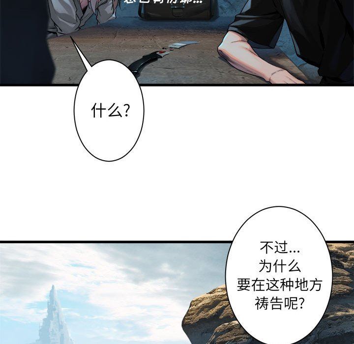 [韩国漫画] 她的召唤兽 奇幻,巨乳大奶#[74P]-27