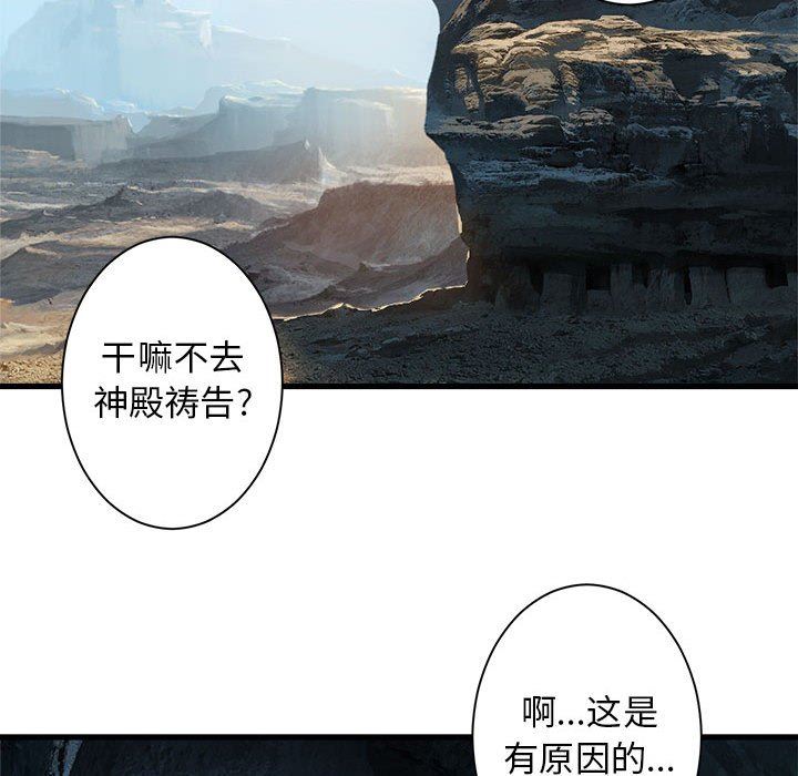 [韩国漫画] 她的召唤兽 奇幻,巨乳大奶#[74P]-28