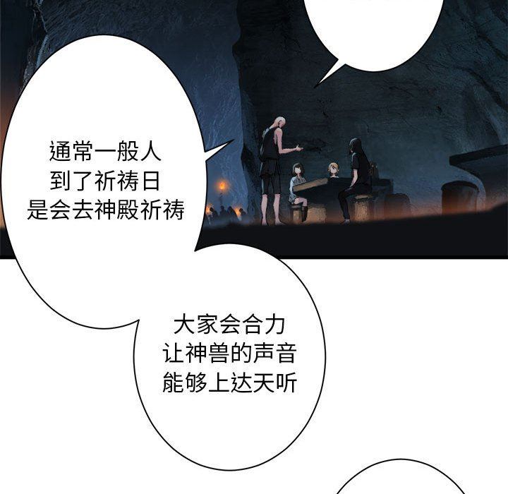 [韩国漫画] 她的召唤兽 奇幻,巨乳大奶#[74P]-29