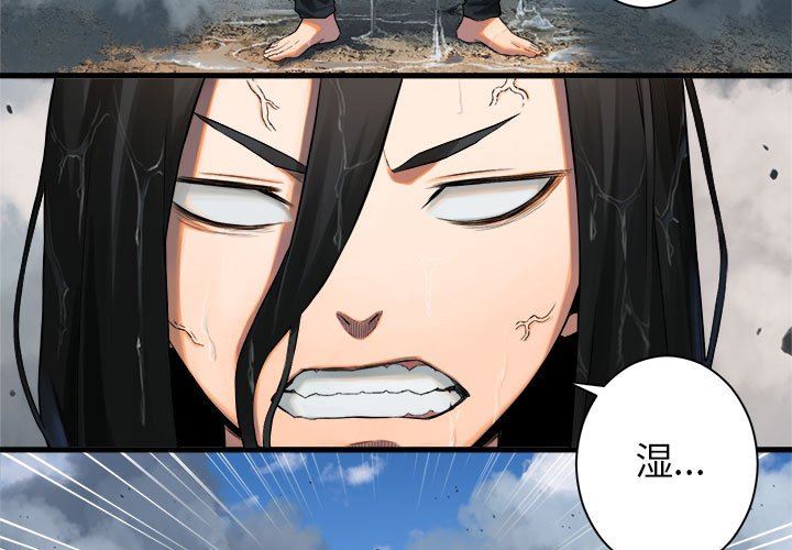 [韩国漫画] 她的召唤兽 奇幻,巨乳大奶#[74P]-3