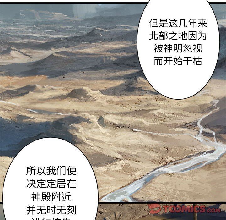 [韩国漫画] 她的召唤兽 奇幻,巨乳大奶#[74P]-30