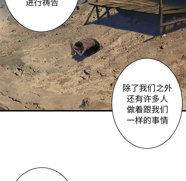[韩国漫画] 她的召唤兽 奇幻,巨乳大奶#[74P]-31