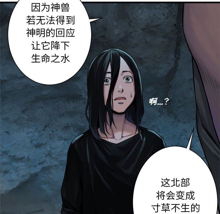 [韩国漫画] 她的召唤兽 奇幻,巨乳大奶#[74P]-32