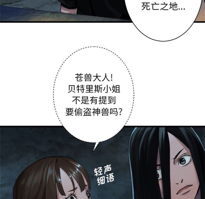 [韩国漫画] 她的召唤兽 奇幻,巨乳大奶#[74P]-33