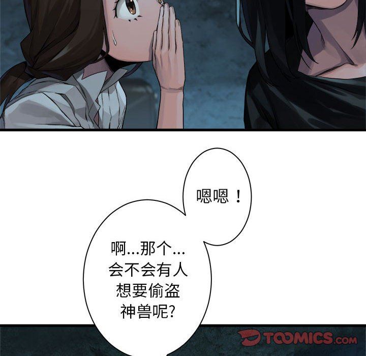 [韩国漫画] 她的召唤兽 奇幻,巨乳大奶#[74P]-34