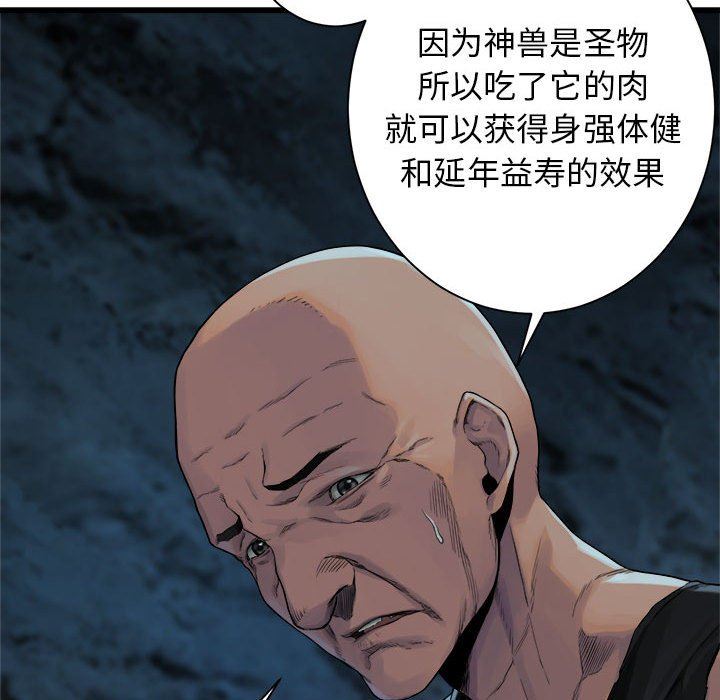 [韩国漫画] 她的召唤兽 奇幻,巨乳大奶#[74P]-36