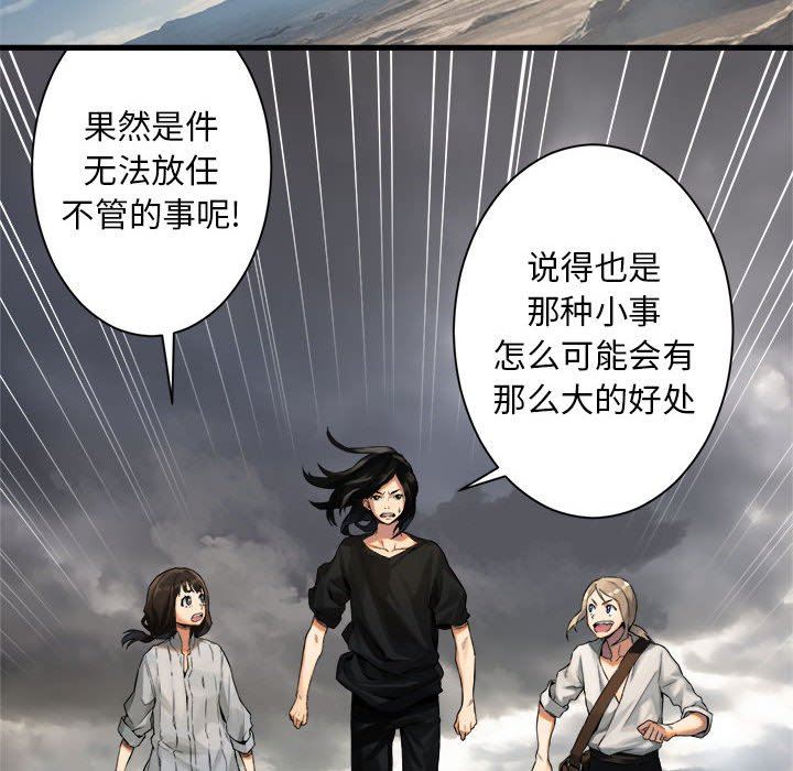 [韩国漫画] 她的召唤兽 奇幻,巨乳大奶#[74P]-40