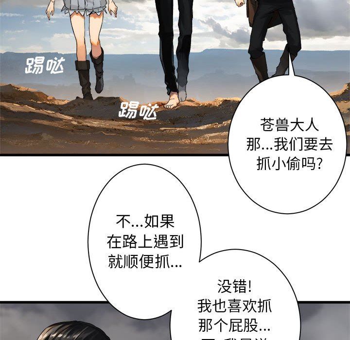 [韩国漫画] 她的召唤兽 奇幻,巨乳大奶#[74P]-41