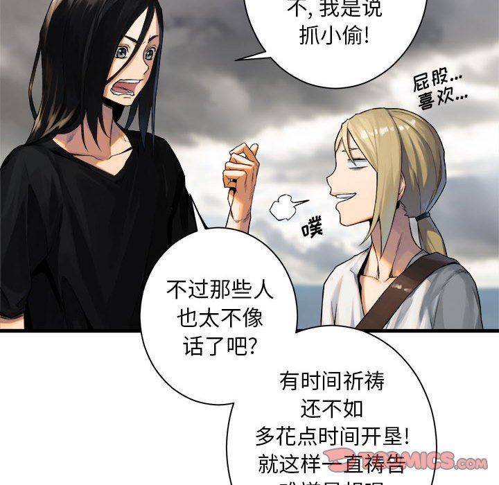 [韩国漫画] 她的召唤兽 奇幻,巨乳大奶#[74P]-42
