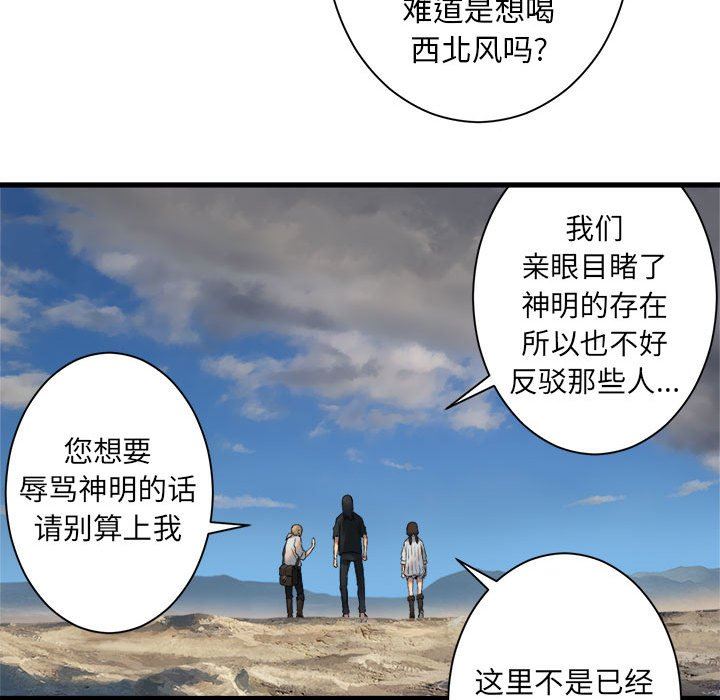 [韩国漫画] 她的召唤兽 奇幻,巨乳大奶#[74P]-43