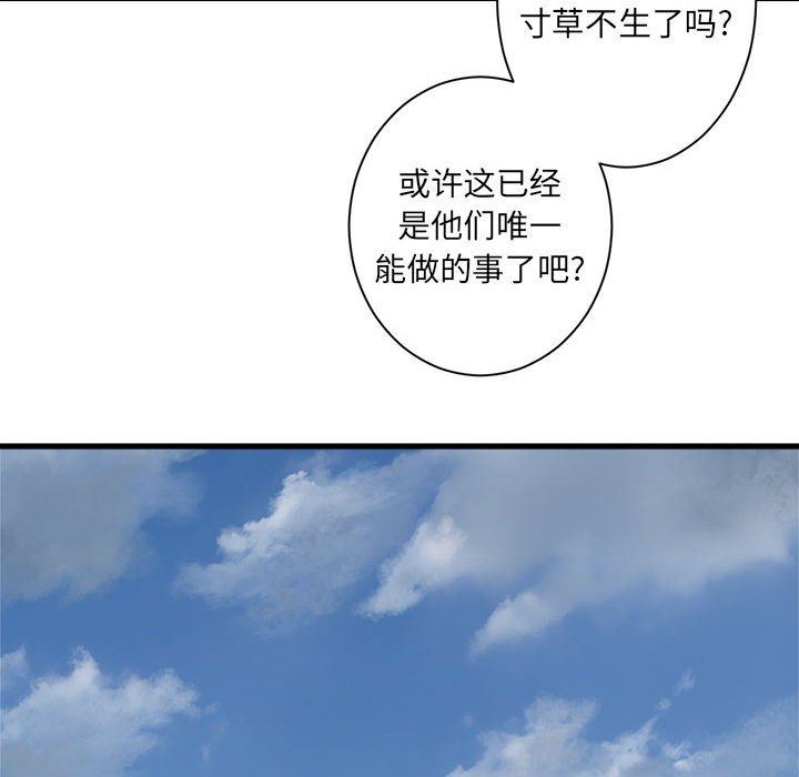[韩国漫画] 她的召唤兽 奇幻,巨乳大奶#[74P]-44