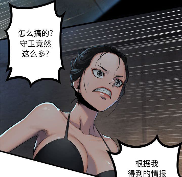 [韩国漫画] 她的召唤兽 奇幻,巨乳大奶#[74P]-49