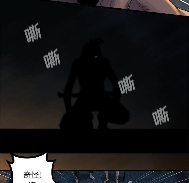 [韩国漫画] 她的召唤兽 奇幻,巨乳大奶#[74P]-59