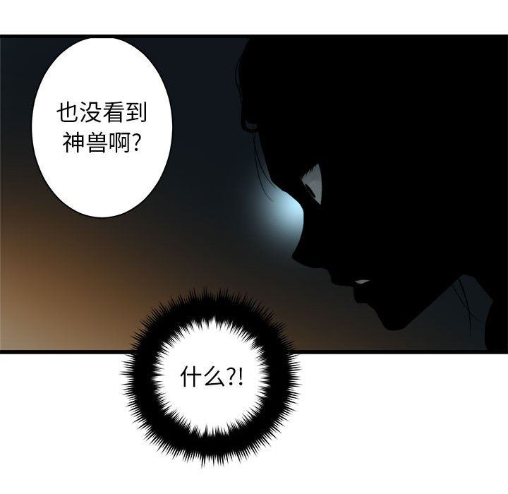 [韩国漫画] 她的召唤兽 奇幻,巨乳大奶#[74P]-63
