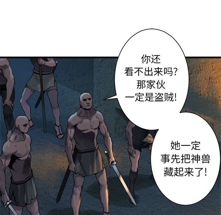 [韩国漫画] 她的召唤兽 奇幻,巨乳大奶#[74P]-64