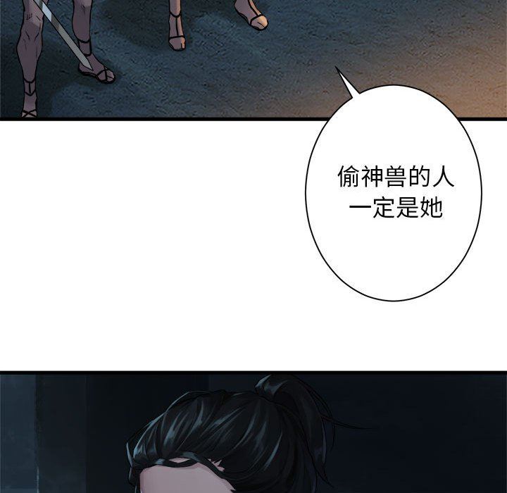 [韩国漫画] 她的召唤兽 奇幻,巨乳大奶#[74P]-65