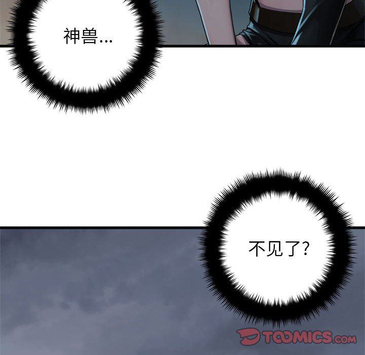[韩国漫画] 她的召唤兽 奇幻,巨乳大奶#[84P]-10