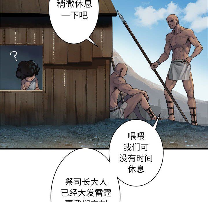 [韩国漫画] 她的召唤兽 奇幻,巨乳大奶#[84P]-21