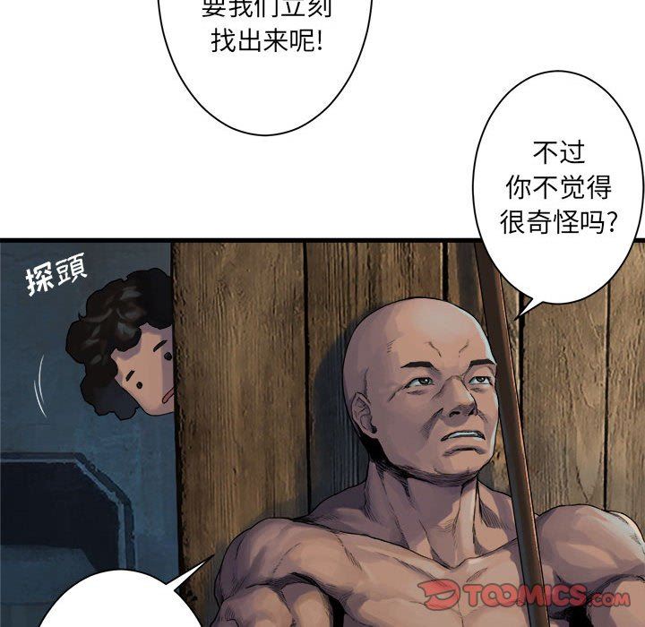 [韩国漫画] 她的召唤兽 奇幻,巨乳大奶#[84P]-22