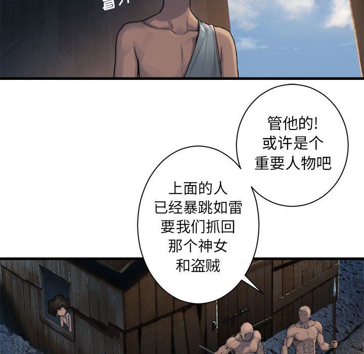 [韩国漫画] 她的召唤兽 奇幻,巨乳大奶#[84P]-27