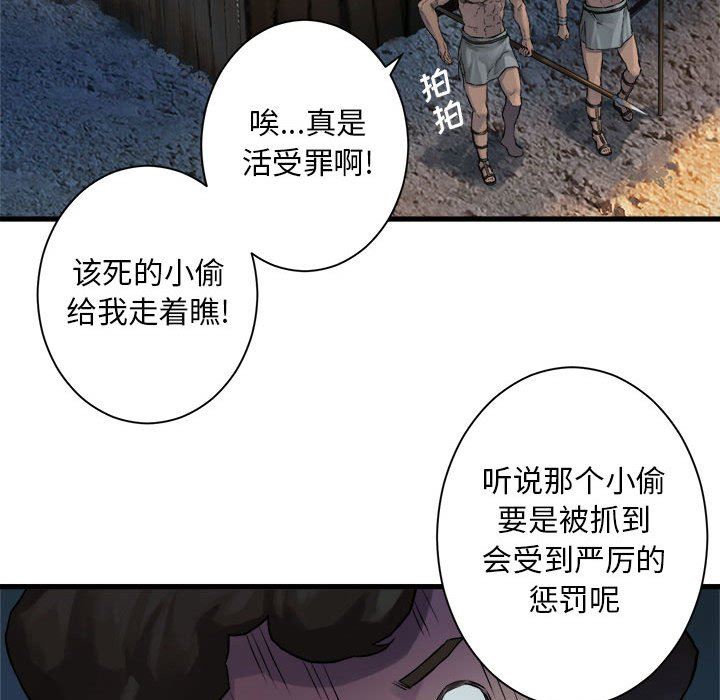 [韩国漫画] 她的召唤兽 奇幻,巨乳大奶#[84P]-28