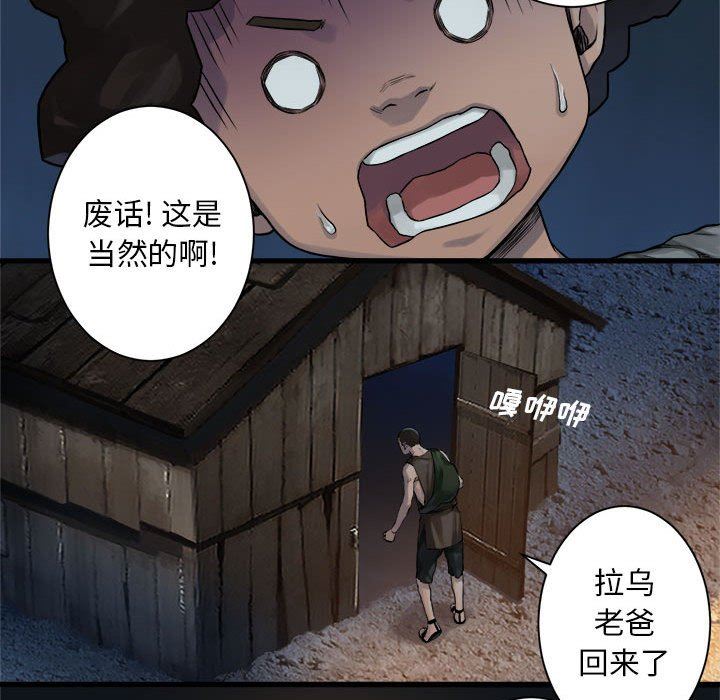 [韩国漫画] 她的召唤兽 奇幻,巨乳大奶#[84P]-29