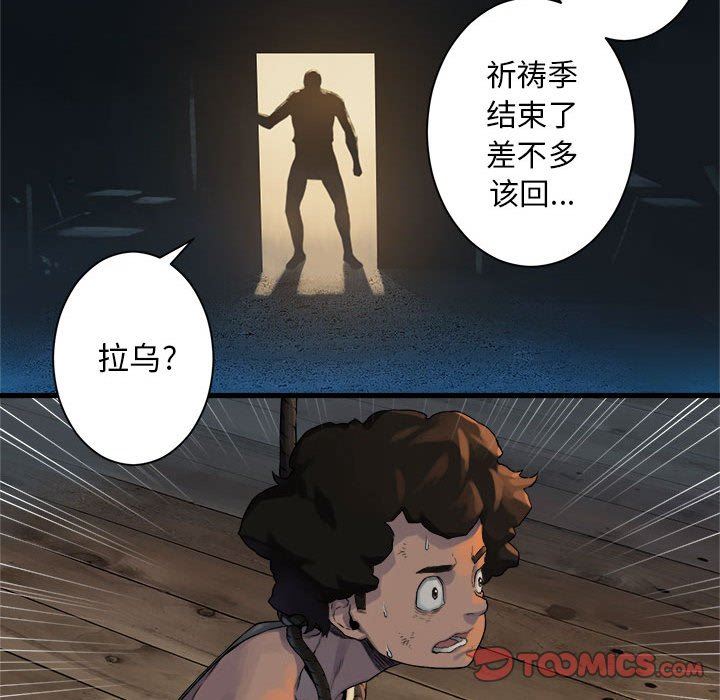 [韩国漫画] 她的召唤兽 奇幻,巨乳大奶#[84P]-30