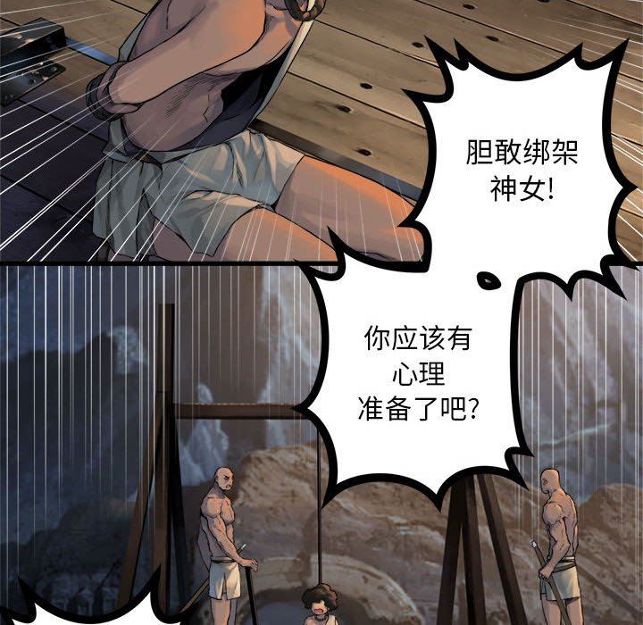 [韩国漫画] 她的召唤兽 奇幻,巨乳大奶#[84P]-31