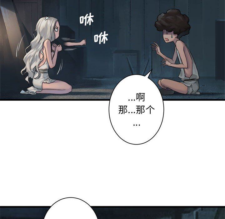 [韩国漫画] 她的召唤兽 奇幻,巨乳大奶#[84P]-39