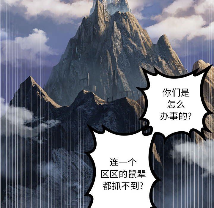 [韩国漫画] 她的召唤兽 奇幻,巨乳大奶#[84P]-44