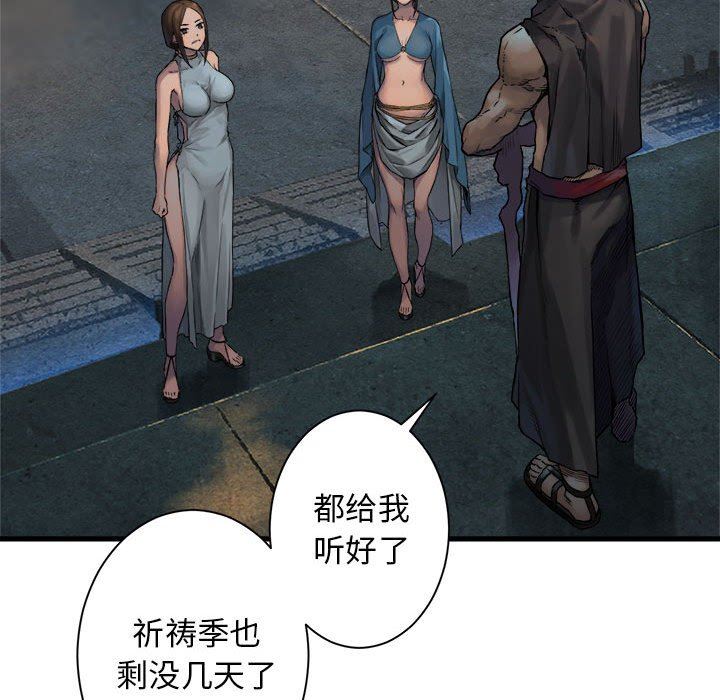[韩国漫画] 她的召唤兽 奇幻,巨乳大奶#[84P]-51