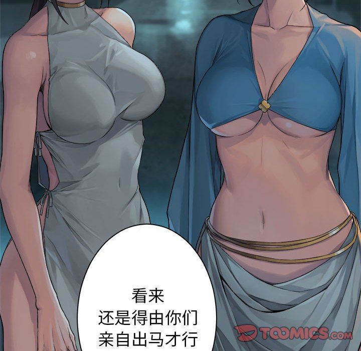[韩国漫画] 她的召唤兽 奇幻,巨乳大奶#[84P]-54