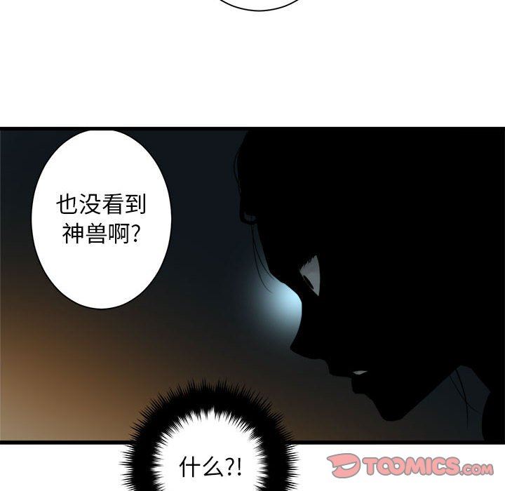 [韩国漫画] 她的召唤兽 奇幻,巨乳大奶#[84P]-6