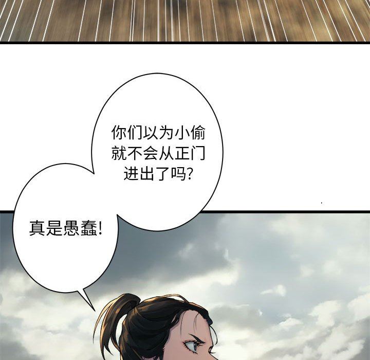 [韩国漫画] 她的召唤兽 奇幻,巨乳大奶#[84P]-65