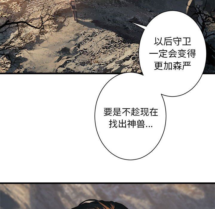 [韩国漫画] 她的召唤兽 奇幻,巨乳大奶#[84P]-69