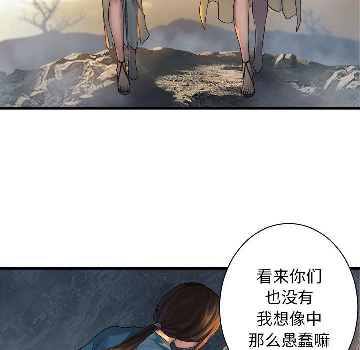 [韩国漫画] 她的召唤兽 奇幻,巨乳大奶#[84P]-72