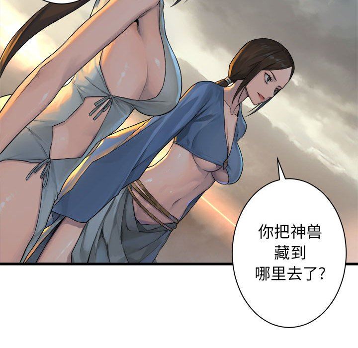 [韩国漫画] 她的召唤兽 奇幻,巨乳大奶#[84P]-75