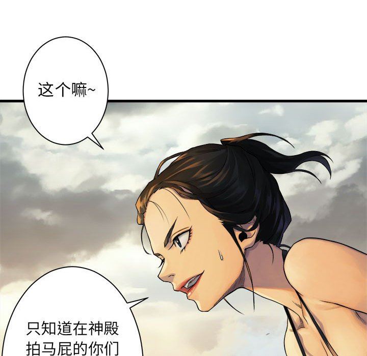 [韩国漫画] 她的召唤兽 奇幻,巨乳大奶#[84P]-76