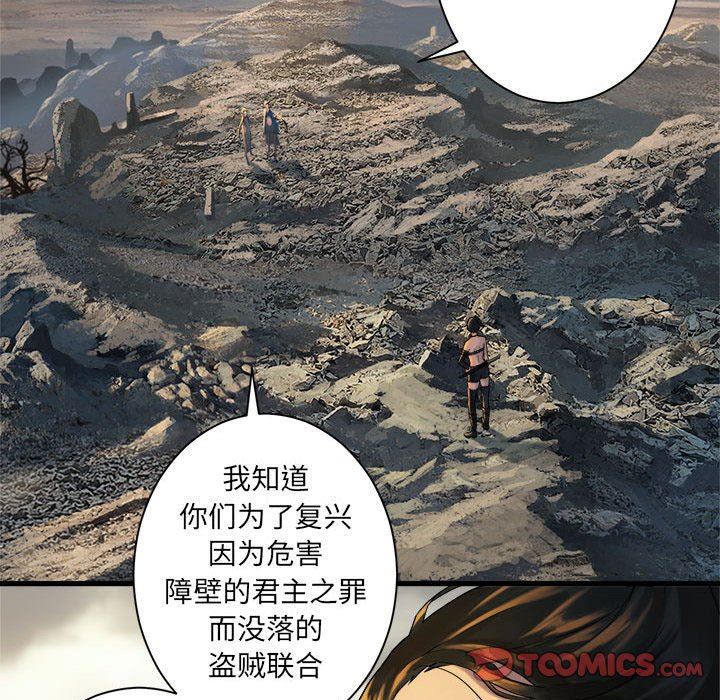 [韩国漫画] 她的召唤兽 奇幻,巨乳大奶#[84P]-78