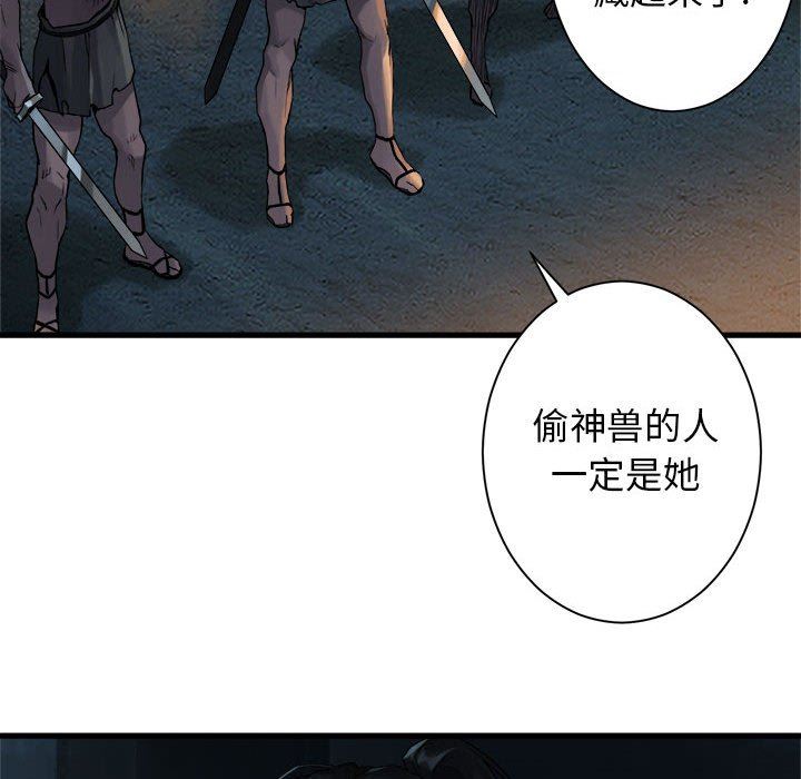 [韩国漫画] 她的召唤兽 奇幻,巨乳大奶#[84P]-8