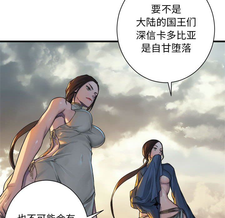 [韩国漫画] 她的召唤兽 奇幻,巨乳大奶#[84P]-81