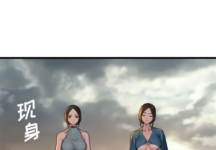 [韩国漫画] 她的召唤兽 奇幻,巨乳大奶#[83P]-1